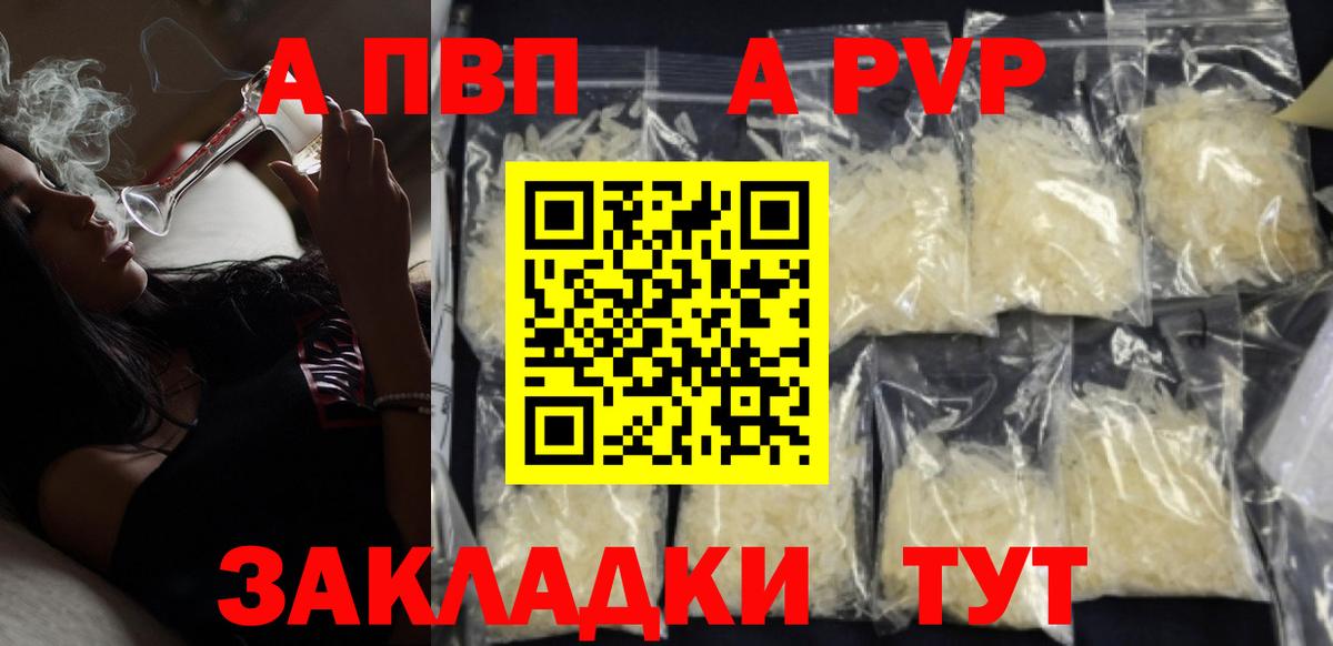 APVP крисы CK Острогожск