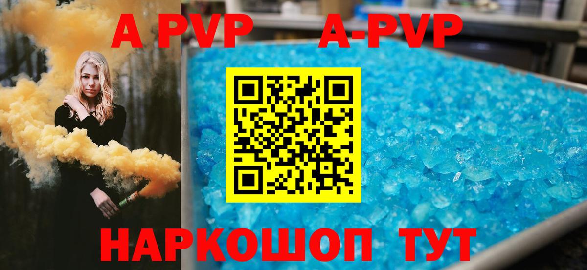 Острогожск  Alfa_PVP  Вход с VPN  А ПВП VHQ  А ПВП Crystall 