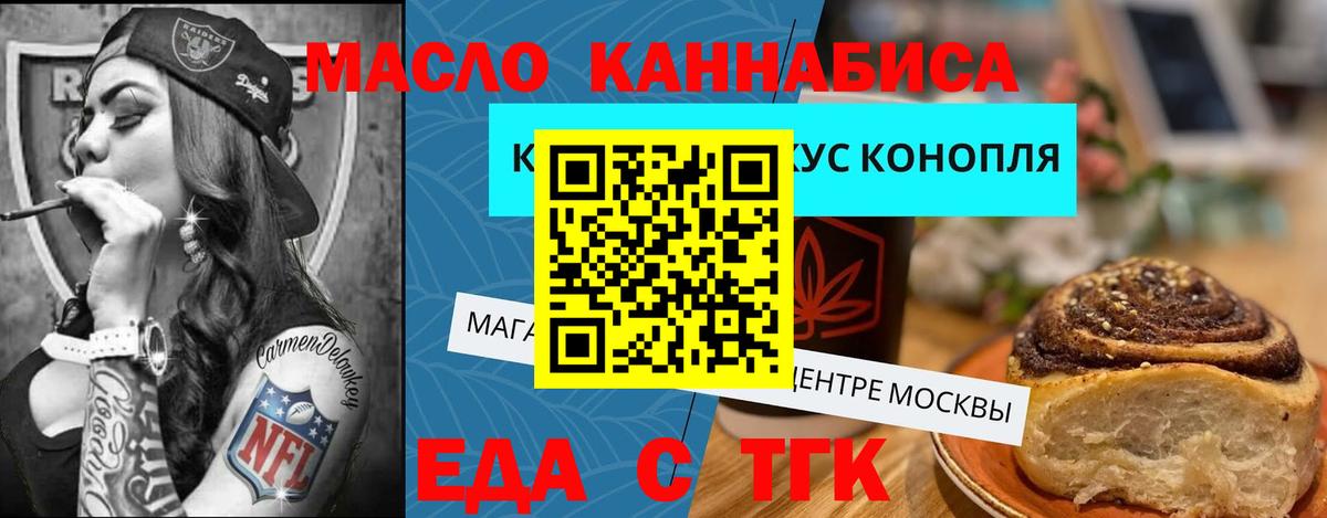 Печенье с ТГК марихуана Острогожск