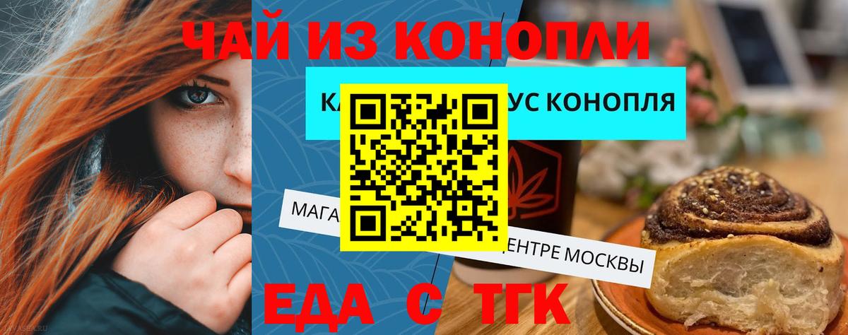 Canna-Cookies конопля  Вход с VPN  Острогожск 