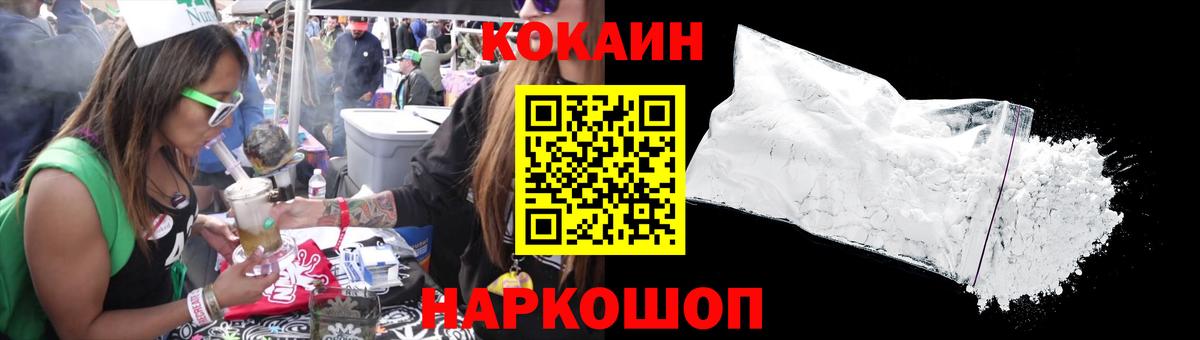 Острогожск  COCAIN  COCAIN Боливия  Вход с VPN  КОКАИН 99% 