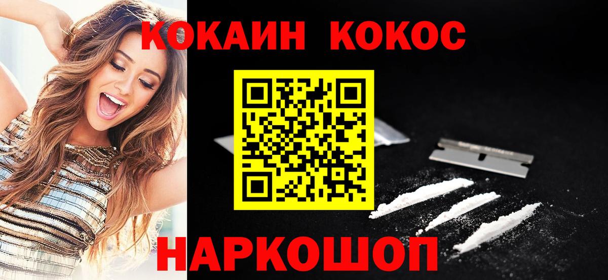 Cocaine VHQ Острогожск