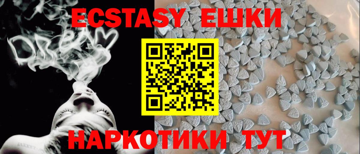 Острогожск  Экстази круглые  Ecstasy ешки  Ecstasy  купить   Вход с VPN 