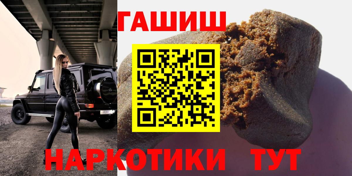 ГАШ Ice-O-Lator  Вход с VPN  ГАШИШ  Гашиш гарик  Острогожск 