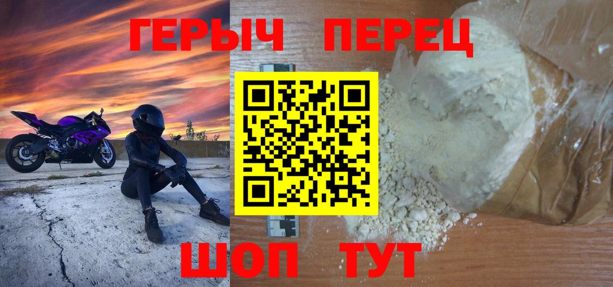 Острогожск  Героин  Вход с VPN  Героин Heroin 