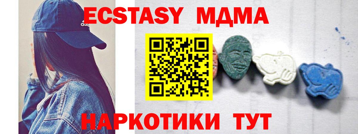 Острогожск  МДМА молли  МДМА  MDMA crystal  Вход с VPN 