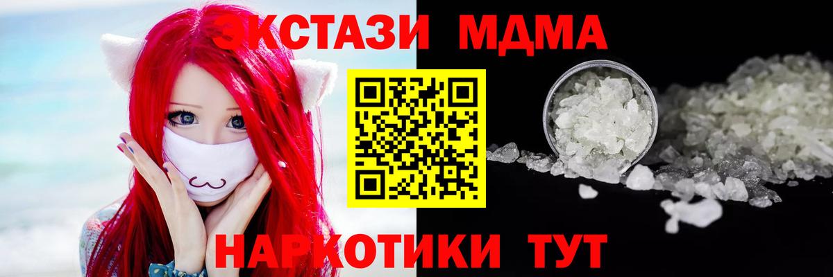 МДМА молли Острогожск