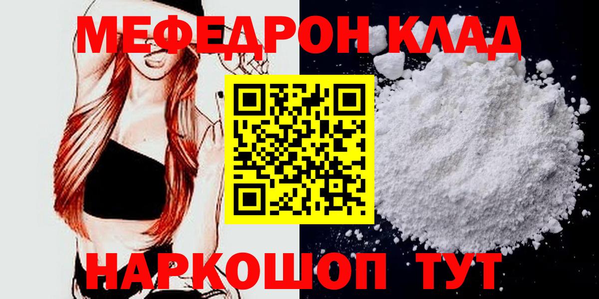 Мефедрон мука Острогожск