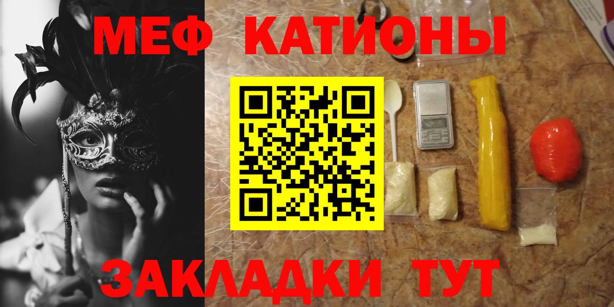МЕФ мяу мяу  Меф мука  Вход с VPN  Меф  Острогожск 