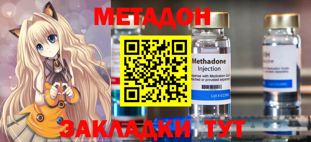Острогожск  hydra зеркало  Вход с VPN  МЕТАДОН VHQ 