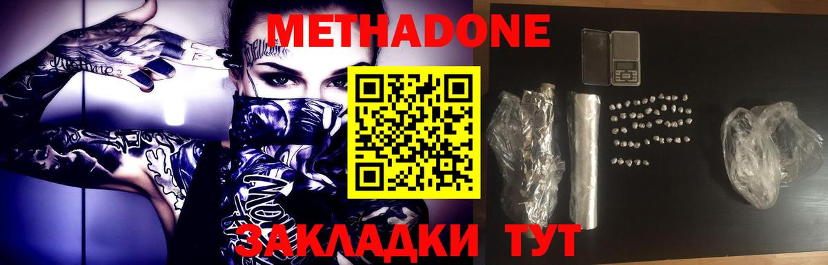 Метадон VHQ Острогожск