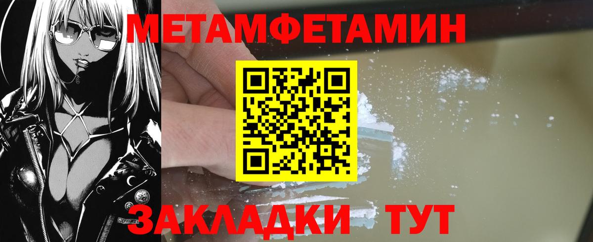 Острогожск  Метамфетамин кристалл  Метамфетамин кристалл  Вход с VPN 