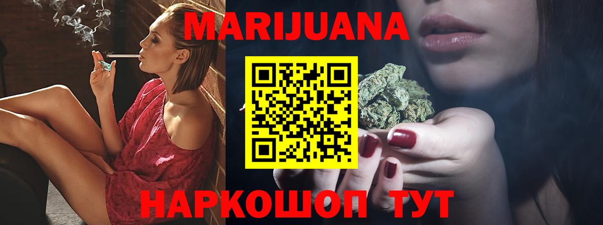 Каннабис тримм Острогожск